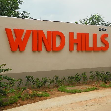 Wind Hills Hotel Nakhon Ratchasima Luaran gambar